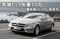 2012款 CLS350 3.5L 