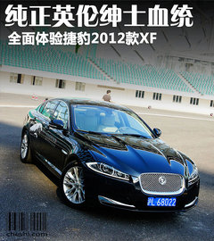 2012款 3.0 自动 豪华版
