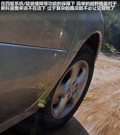 2012款 2.5 CVT 四驱舒适导航版 5座
