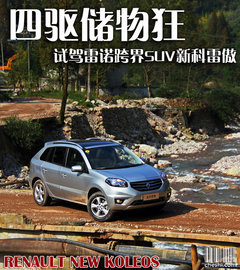 2012款 2.5 CVT 四驱舒适导航版 5座
