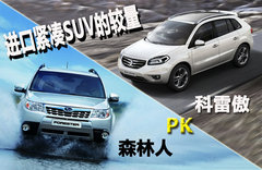 2012款 2.5 CVT 四驱豪华导航版 5座
