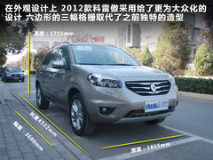 2012款 2.5 CVT 四驱豪华导航版 5座