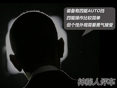 2012款 2.5 CVT 四驱豪华导航版 5座