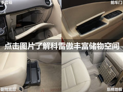 2012款 2.5 CVT 四驱豪华导航版 5座