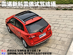 2012款 2.5 CVT 四驱豪华导航版 5座