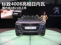 2012款 2.0L 自动 两驱时尚型 5座