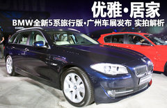 2012款 535Li 3.0T 行政型