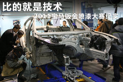 2012款 535Li 3.0T 行政型