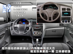 2012款 1.5L 手动 尊贵型