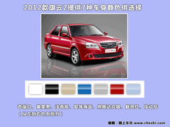 2012款 1.5L 手动 尊贵型