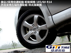 2012款 1.5L 手动 尊贵型