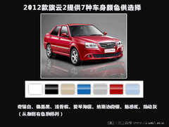 2012款 1.5L 手动 尊贵型