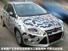 2011款 1.6L 自动 特别版