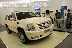2012款 3.0L 自动 风尚运动版