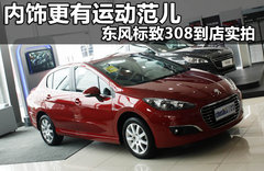 2012款 1.6L 自动 风尚型
