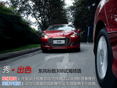 2012款 2.0L 自动 尊尚版