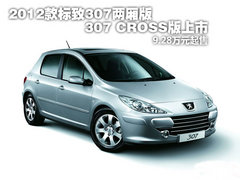 2012款 2.0L 自动 尊尚版