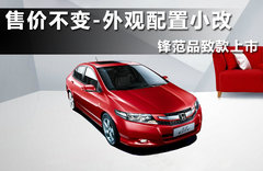 2011款 1.5L 自动 精英品致款