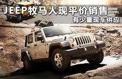 2012款 3.6L 四门版罗宾汉 4座