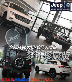 2012款 3.6L 四门版罗宾汉 4座