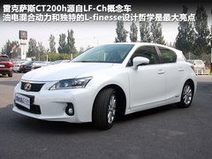2012款 200h 1.8L CVT 豪华版