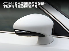 2012款 200h 1.8L CVT 豪华版