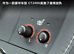2012款 200h 1.8L CVT 豪华版