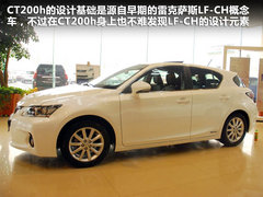 2012款 200h 1.8L CVT 豪华版