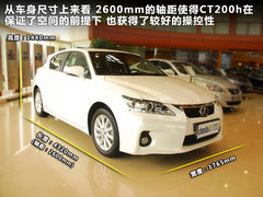 2012款 200h 1.8L CVT 豪华版