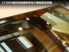 2012款 200h 1.8L CVT 豪华版