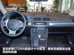 2012款 200h 1.8L CVT 豪华版