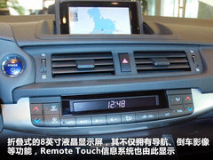 2012款 200h 1.8L CVT 豪华版