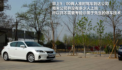 2012款 200h 1.8L CVT 豪华版