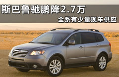 2011款 3.6L 自动 基本型 7座
