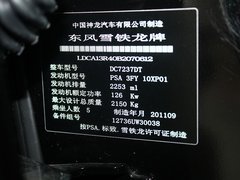 2011款 2.3L 自动 东方之旅尊贵型