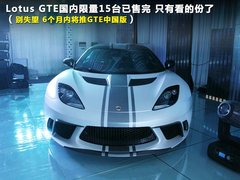 2012款 3.5 V6 GTE AMT 