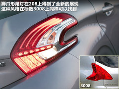 标致(进口)  208