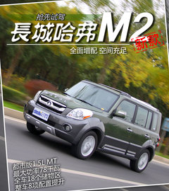 2012款 1.5L 手动 两驱都市版 5座