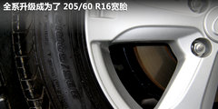 2012款 1.5L 手动 两驱都市版 5座