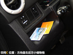 2012款 1.5L 手动 两驱都市版 5座