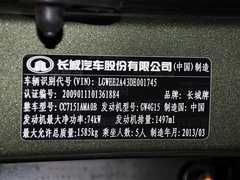 2012款 1.5L 手动 两驱都市版 5座