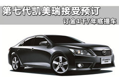 2012款 2.0G 自动 豪华版