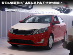 2012款 2.4L 自動 舒適版 5座