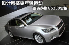 2012款 250 2.5L 自动 领先版