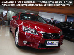 2012款 250 2.5L 自动 领先版