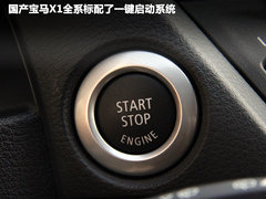 2012款 sDrive18i 2.0L 豪华型 5座