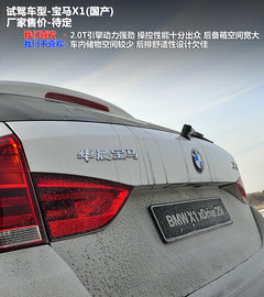2012款 sDrive18i 2.0L 豪华型 5座