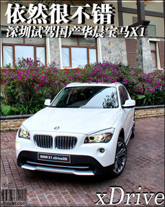 2012款 sDrive18i 2.0L 豪华型 5座
