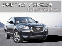 2012款 2.0T 自动 四驱至尊版 5座
