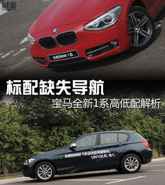 2012款 116i 1.6T 都市型